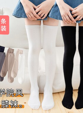 女童高筒过膝袜春秋薄款儿童白色舞蹈打底袜学院风纯色百搭大腿袜