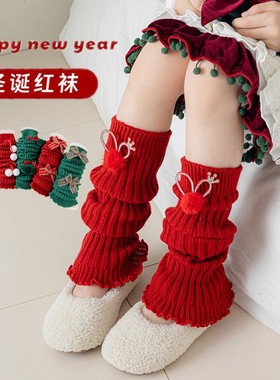 儿童圣诞袜套秋冬女童红绿色新年长筒小腿套宝宝加厚保暖护膝长袜