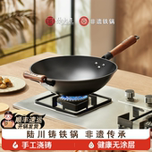 炊大匠铁锅陆川生铁铸铁锅炒锅家用炒菜锅老式 无涂层不粘锅已开锅