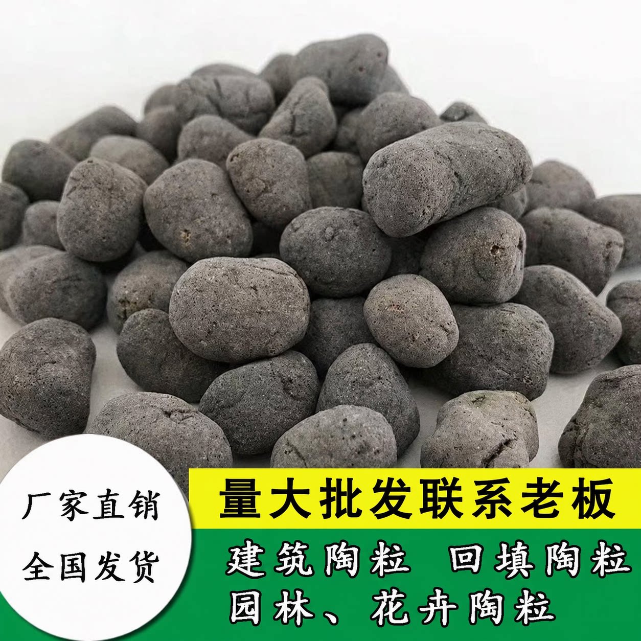 卫生间回填陶粒阳台填充环保材料