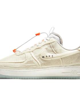 Nike Air Force 1 Low Experimental 