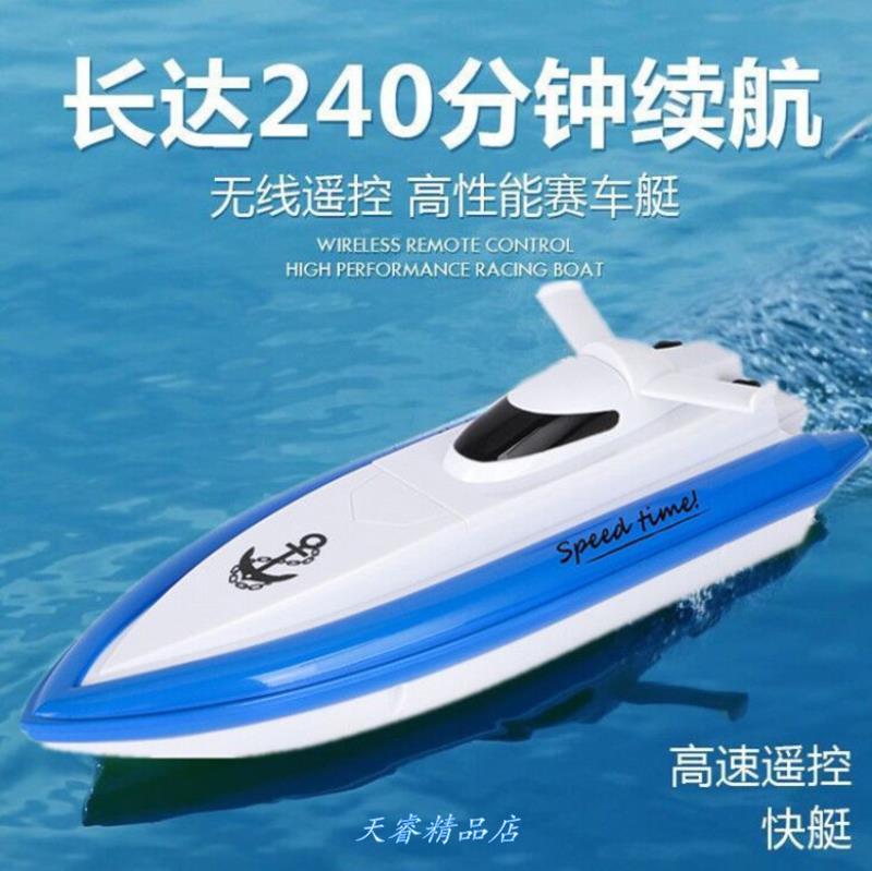遥控快艇摩托艇电动船高速持久竞赛艇动力亲子快船模型小朋友比赛|msdalam kategori Toy/bayi/teka-teki/blok bangunan/model, elektrik/kawalan jauh/inertia/mainan lancar, elektrik/Kawalan jauh Boat - dari Buy2taobao.com untuk memberikan perkhidmatan ejen Taobao profesional membeli