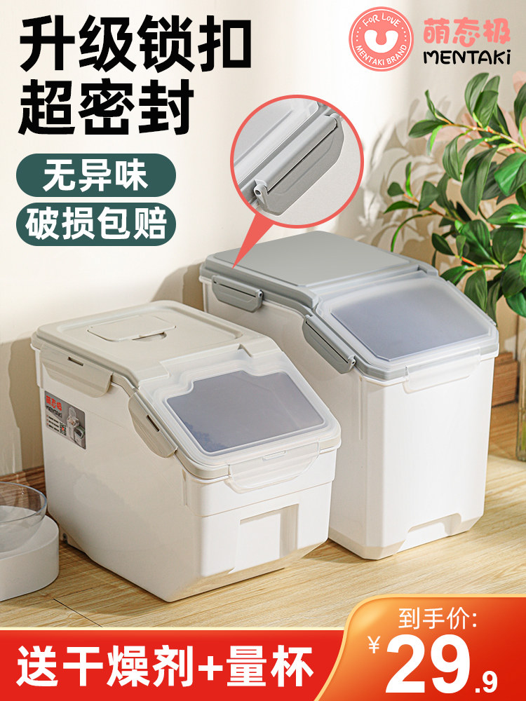 猫粮桶狗粮储存桶密封防潮宠物储粮罐猫咪存储收纳箱大容量筒盒子|msdalam kategori haiwan peliharaan/makanan haiwan dan bekalan, Cat/anjing harian, tong simpanan bijirin - dari Buy2taobao.com untuk memberikan perkhidmatan ejen Taobao profesional membeli