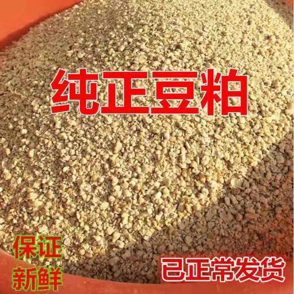 天然豆粕膨化豆饼鸡鸭鹅