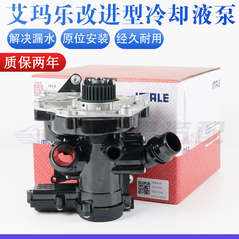 奥迪C7Q3Q5B8迈腾途观EA888水泵