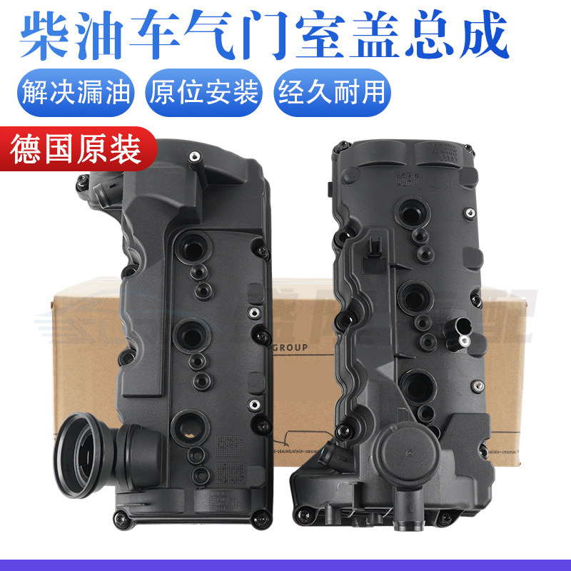 适配奥迪A4A5A6A7Q7途锐卡宴3.0T TDI柴油车气门室盖废气阀总成