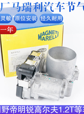 高尔夫6野帝甲壳虫尚酷Jetta奥迪A1A3 1.2T电子节气门03F133062B