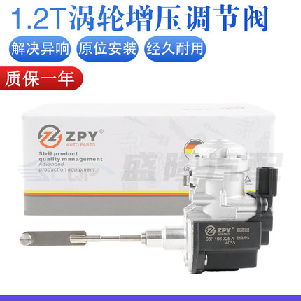 适配大众甲壳虫尚酷POLO奥迪A1A3高尔夫1.2T涡轮增压调节电磁阀