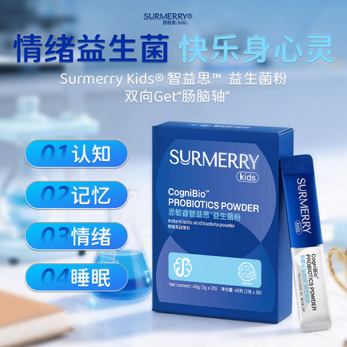 思敏睿智益思™益生菌粉