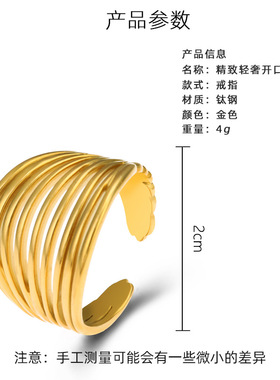 欧美不规则开口戒指钛钢镀真金不掉色时尚轻奢可调节手饰套装