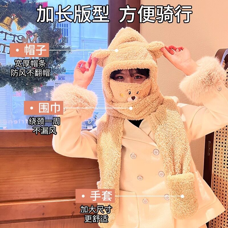 小熊口罩帽子冬天冬季围巾一体手套围脖连帽女可爱保暖三件套秋冬