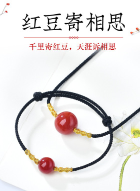 人间相思豆红玛瑙项链手链男女情侣款圆珠锁骨手工编织绳