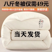 水洗全棉大豆纤维被子冬被加厚保暖被芯学生宿舍单双人棉被空调被