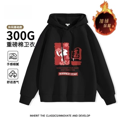 卫衣男秋冬季2025新款加绒重磅男装美式高街宽松潮牌男生连帽外套