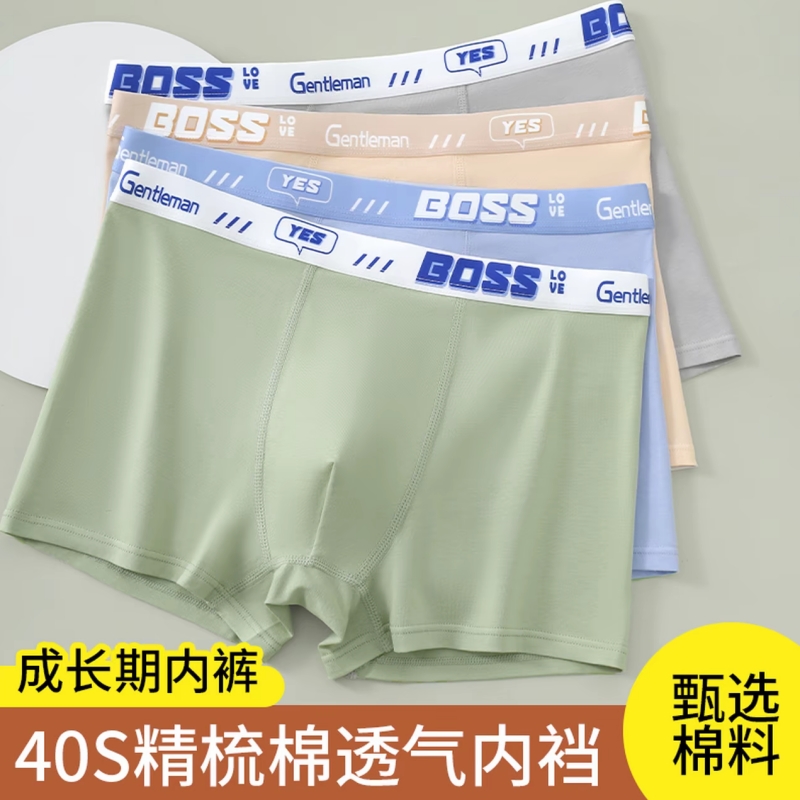 青少年内裤男童发育期纯棉抑菌透气平角裤衩大童胖学生四角短裤头