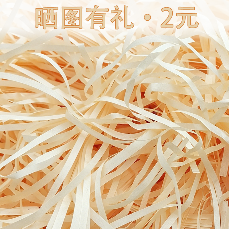 浅香槟拉菲草装饰填充物婚庆喜糖礼袋伴手礼铺垫碎纸丝水果礼品盒