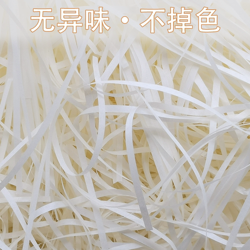 拉菲草填充物白色礼盒纸丝批发
