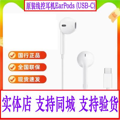 15耳机Typec口原装耳麦