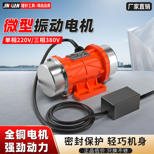 220V380V附着式振动器