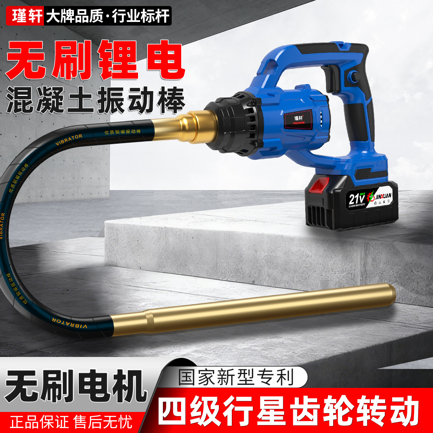 无刷锂电混凝土振动棒充电手提式智能数显震动工具便携电动振动器