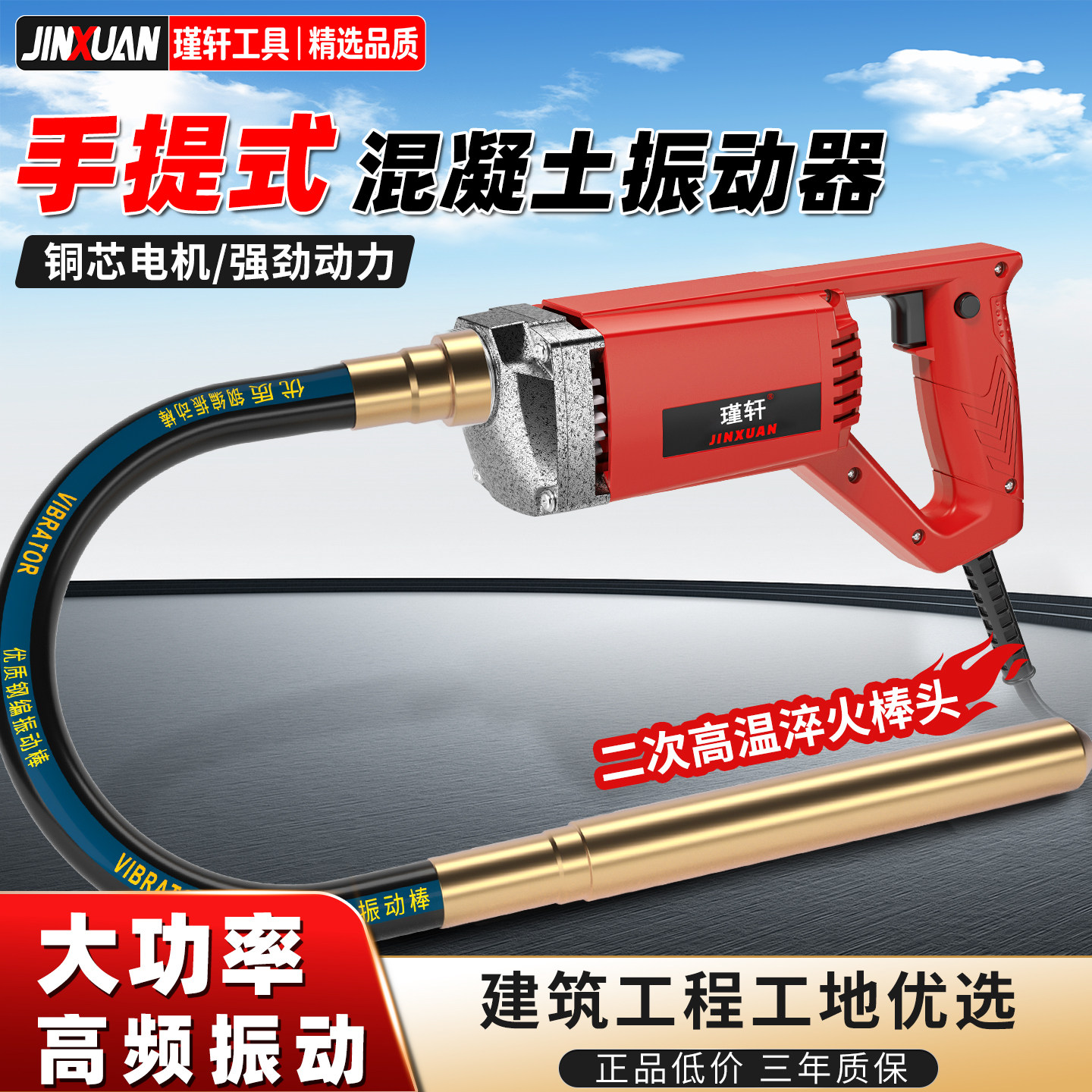 小型混凝土振动棒单相220v手提式混泥土震动器建筑工地水泥振捣棒
