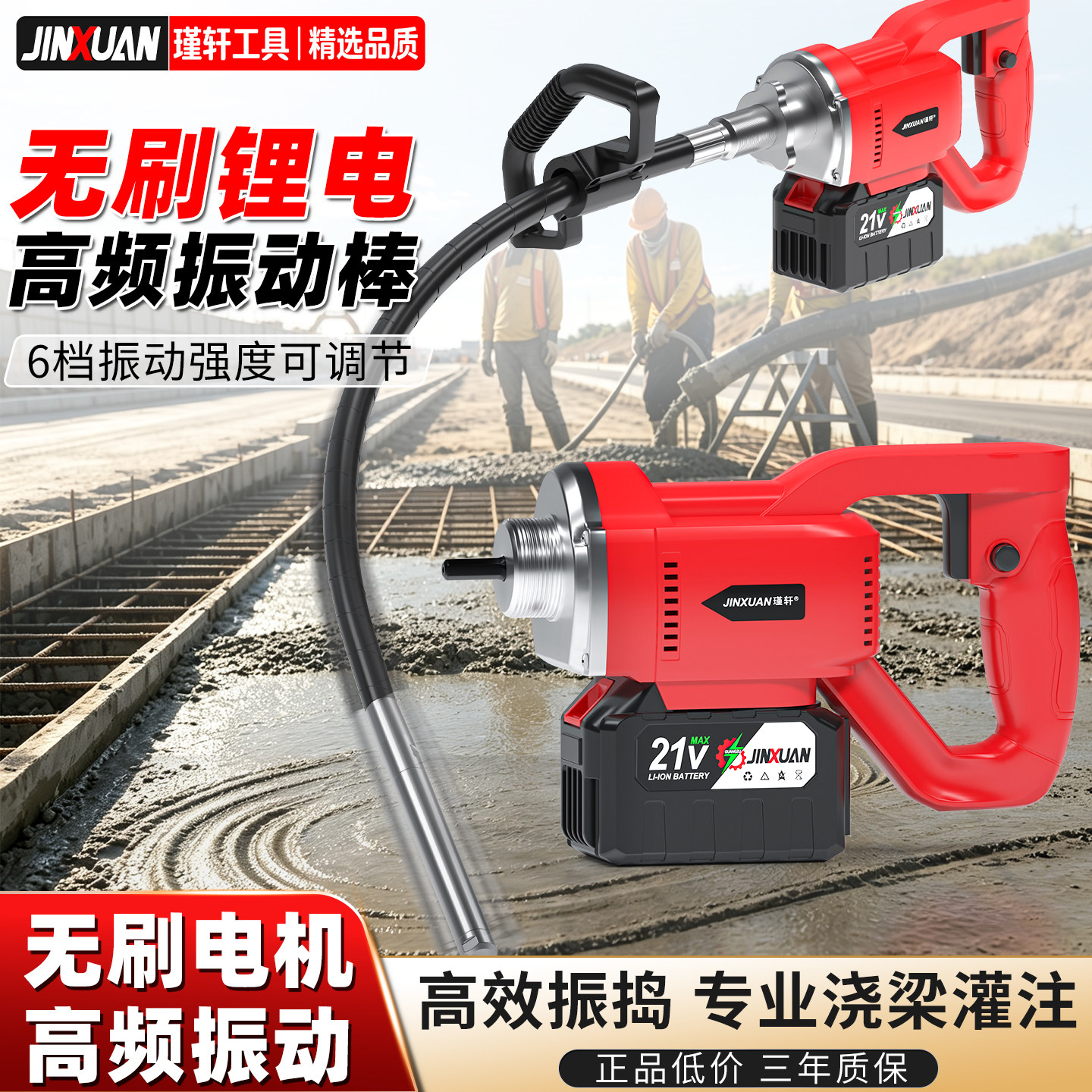 锂电混凝土高频振动器手提偏心式震动棒工业级工程建筑水泥振捣棒