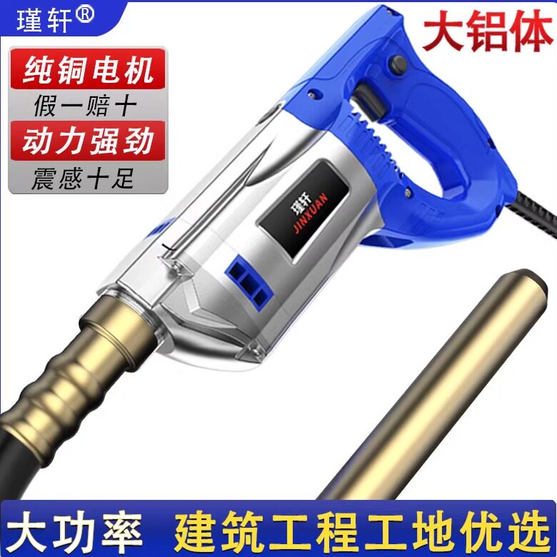 瑾轩小型单相220V手提式混凝土振动捣棒震动器建筑工程插入式水泥