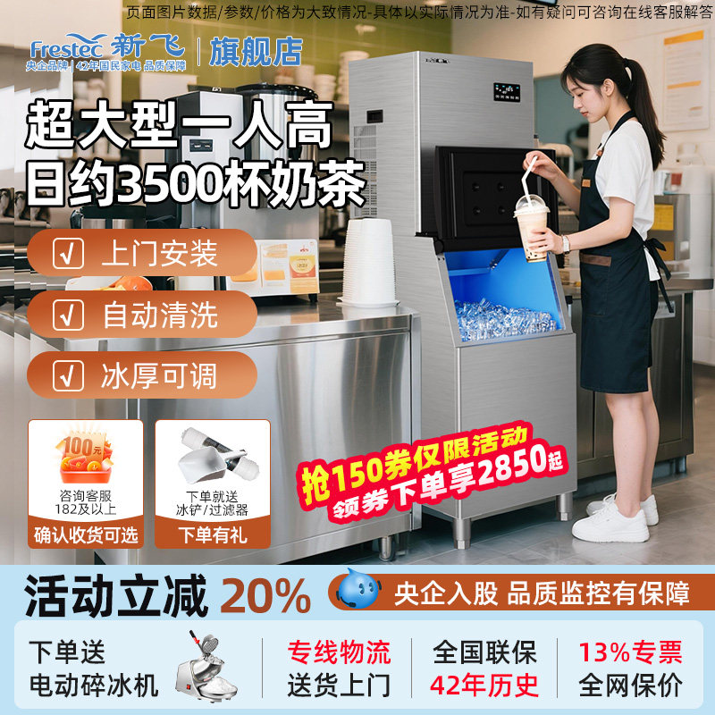 新飞大型商用制冰机产280—350kg图片