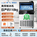 新飞制冰机商用大型奶茶店全自动实心冰块商业小型桶装 水一体机器