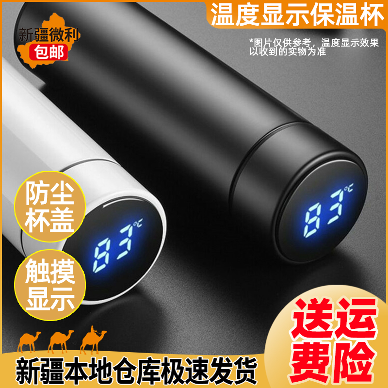 温度显示保温杯不锈钢杯子