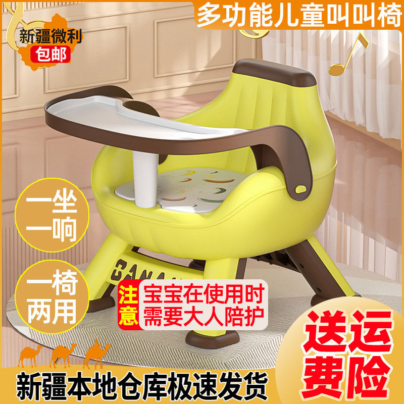 家用吃饭餐椅儿童叫叫椅