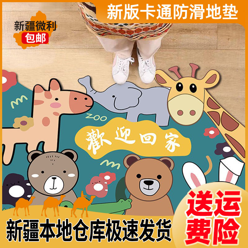 卡通DIY地垫门垫进门入户地毯浴室防滑垫门口脚垫家用门口地毯垫