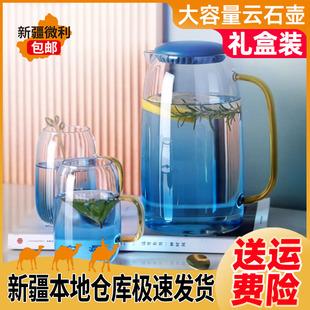 新疆包邮 大容量冷水壶耐热高硼硅玻璃凉水壶渐变云石壶礼盒套装