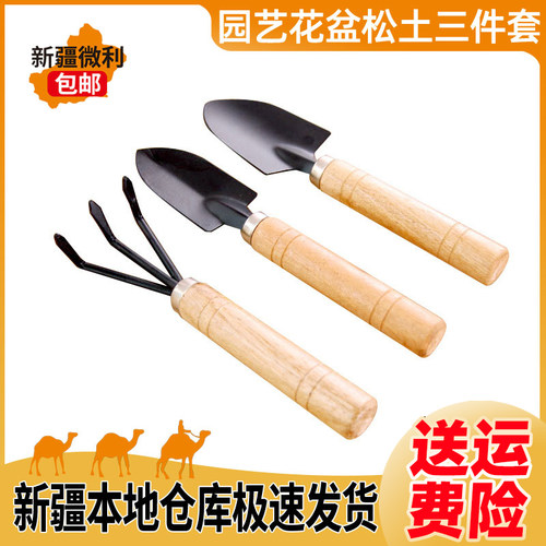 植物松土多功能园艺工具3件套