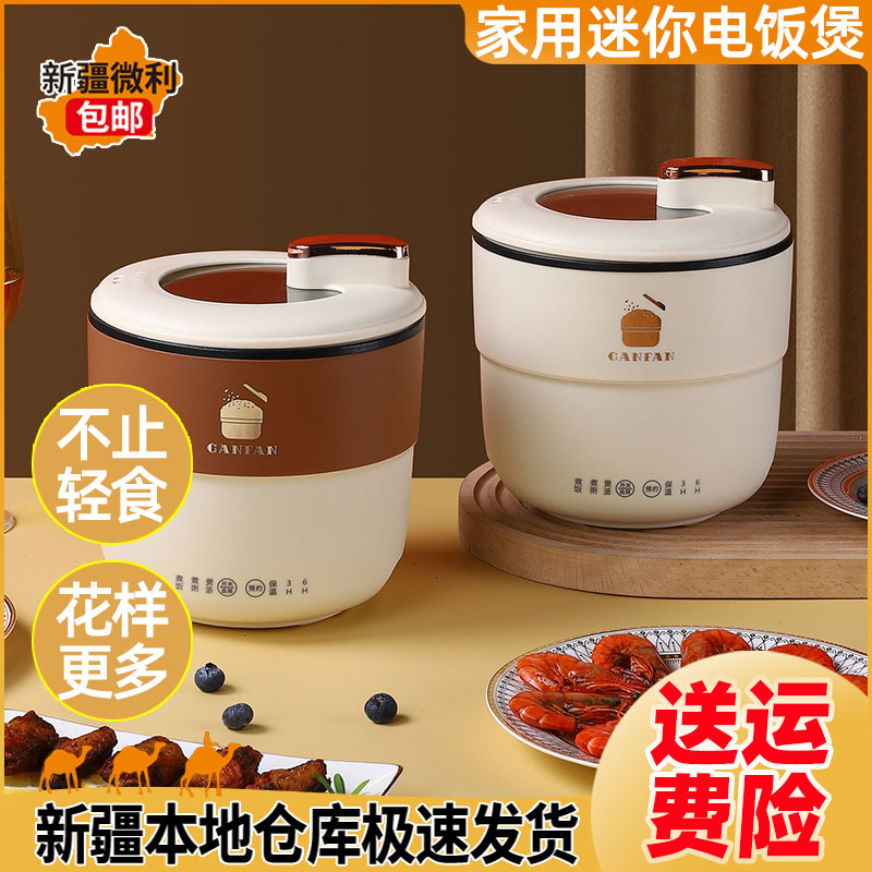 小型多功能电饭锅煮饭煮粥