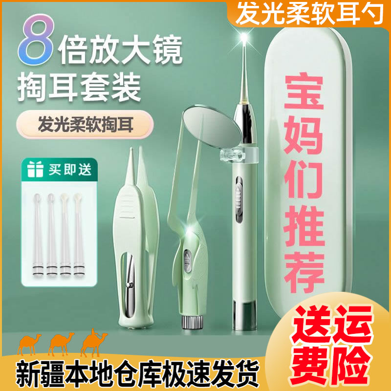 挖耳勺神器带灯硅胶掏耳勺
