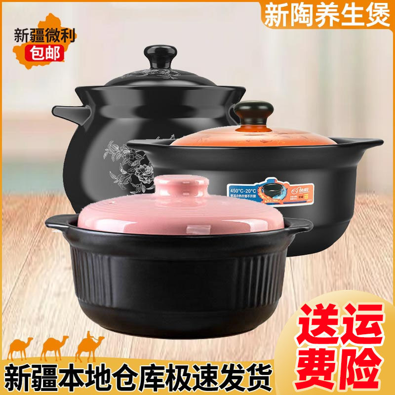 新疆包邮砂锅炖锅陶瓷锅沙锅煲仔饭煤气灶汤煲瓦煲家用燃气煲汤锅
