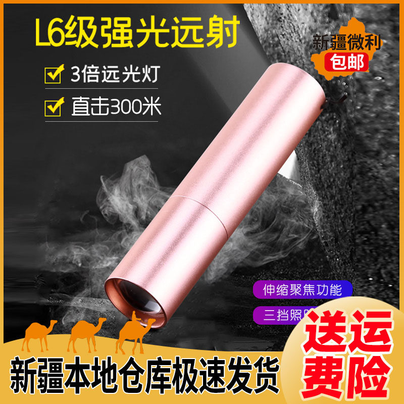 新疆包邮 TLED伸缩强光手电筒USB充电铝合金多功能户外照明小手电