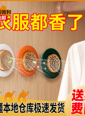 免打孔壁挂厕所香薰盒盒鞋柜衣柜