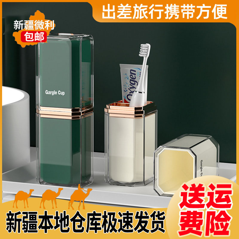 旅行出差漱口杯刷牙杯牙具牙刷杯子牙缸便携式轻奢洗漱牙膏牙刷盒