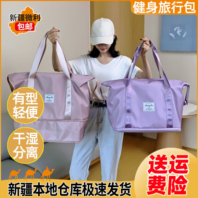 新疆包邮可扩展旅行包女短途手提超大容量健身包折叠待产收纳行李