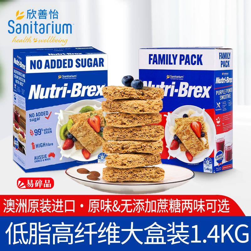 欣善怡麦片1.4kg澳洲进口原装低脂无糖精燕麦饼干优粹麦燕麦块