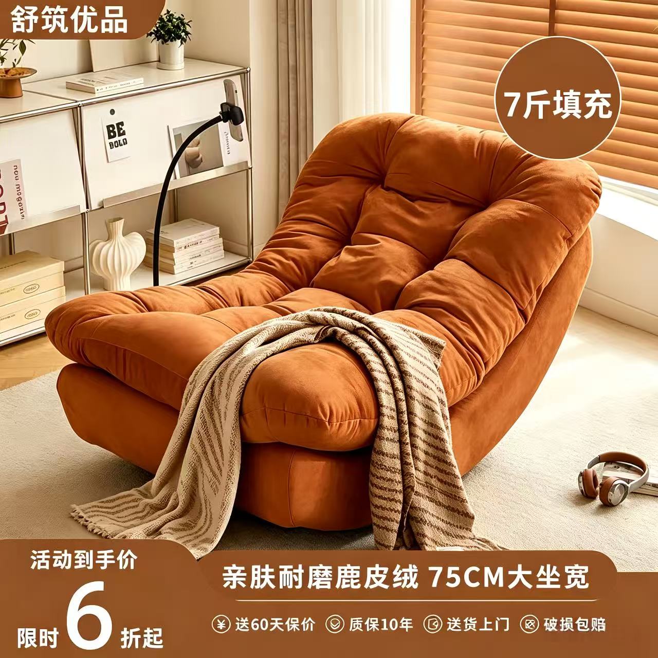 毛绒可躺可睡家用懒人沙发月亮椅图片