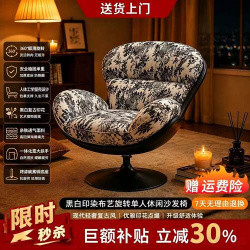 北欧单人旋转沙发椅现代简约轻奢