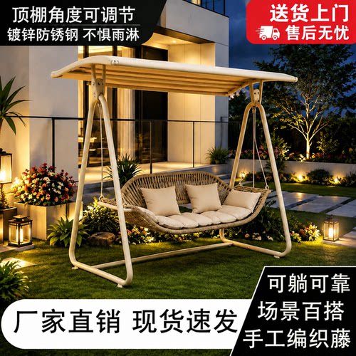 藤编吊篮顶棚可调防锈户外秋千