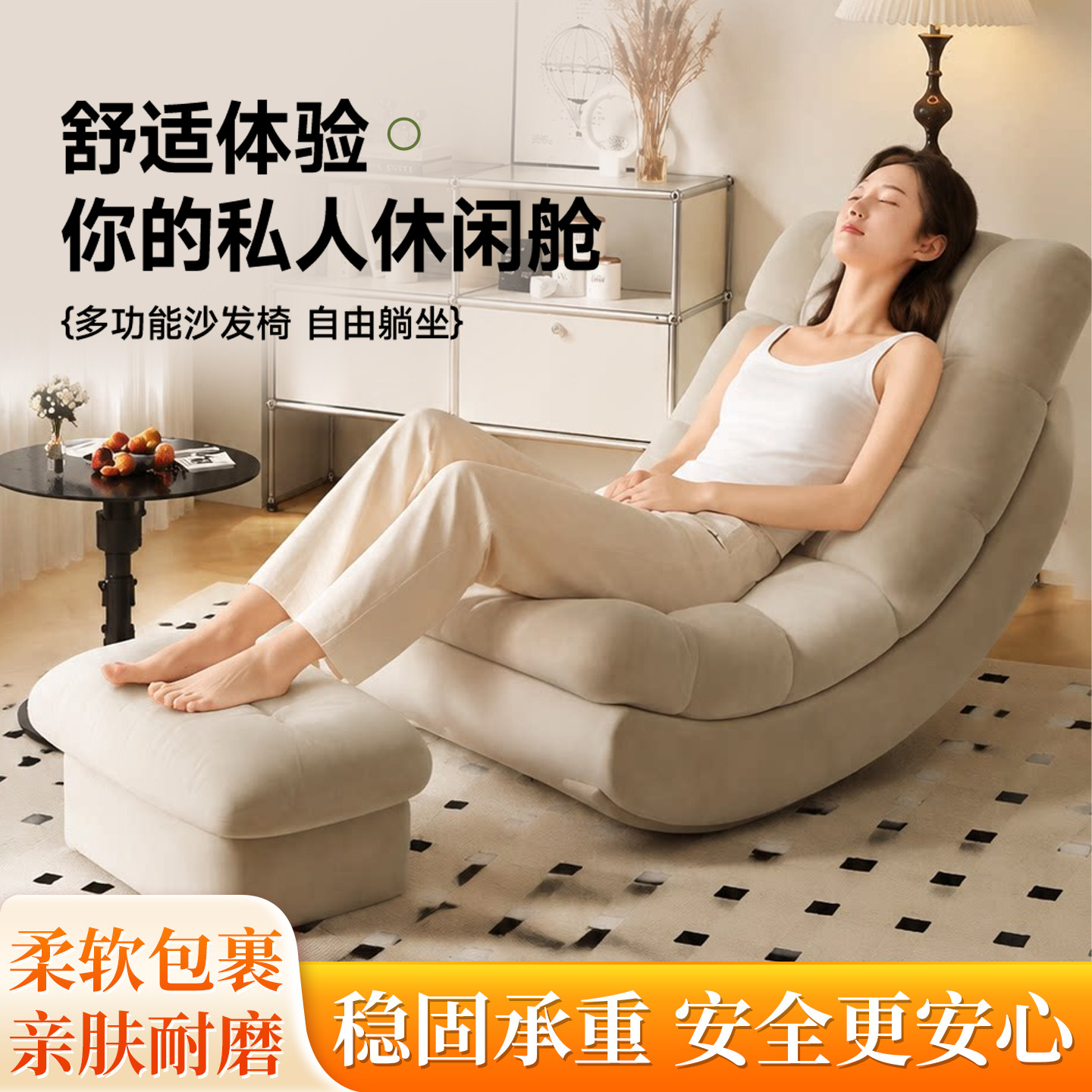 毛绒单双人沙发家用懒人椅可躺可睡米白色休闲月亮椅