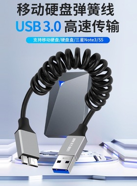 弹簧伸缩式USB3.0转MicroB线USB3.0转Micro-B弹簧数据线5Gbps高速传输可拉伸缩式充电线手机笔记本移动硬盘盒