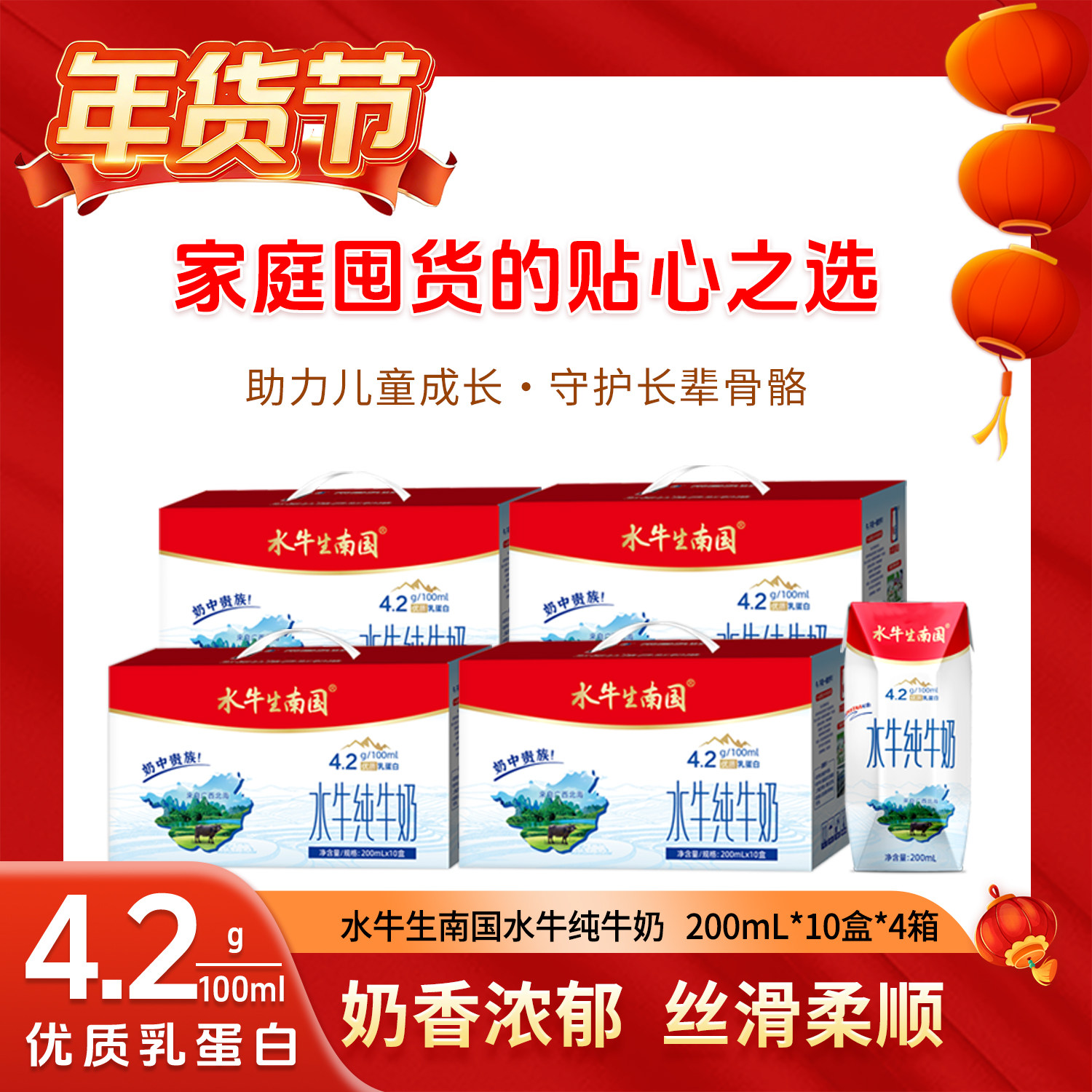 ˮţ���Ϲ���ţ��200mL*10��4����ʯ��A2��-�ҵ���ѧ��ȫ֬����� 275.9Ԫ