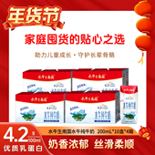 水牛生南国纯牛奶200mL 10盒4件钻石包A2β 酪蛋白学生全脂早餐奶