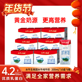 水牛生南国广西纯牛奶200mL 礼盒 学生营养早餐奶 10盒6件 钻石包